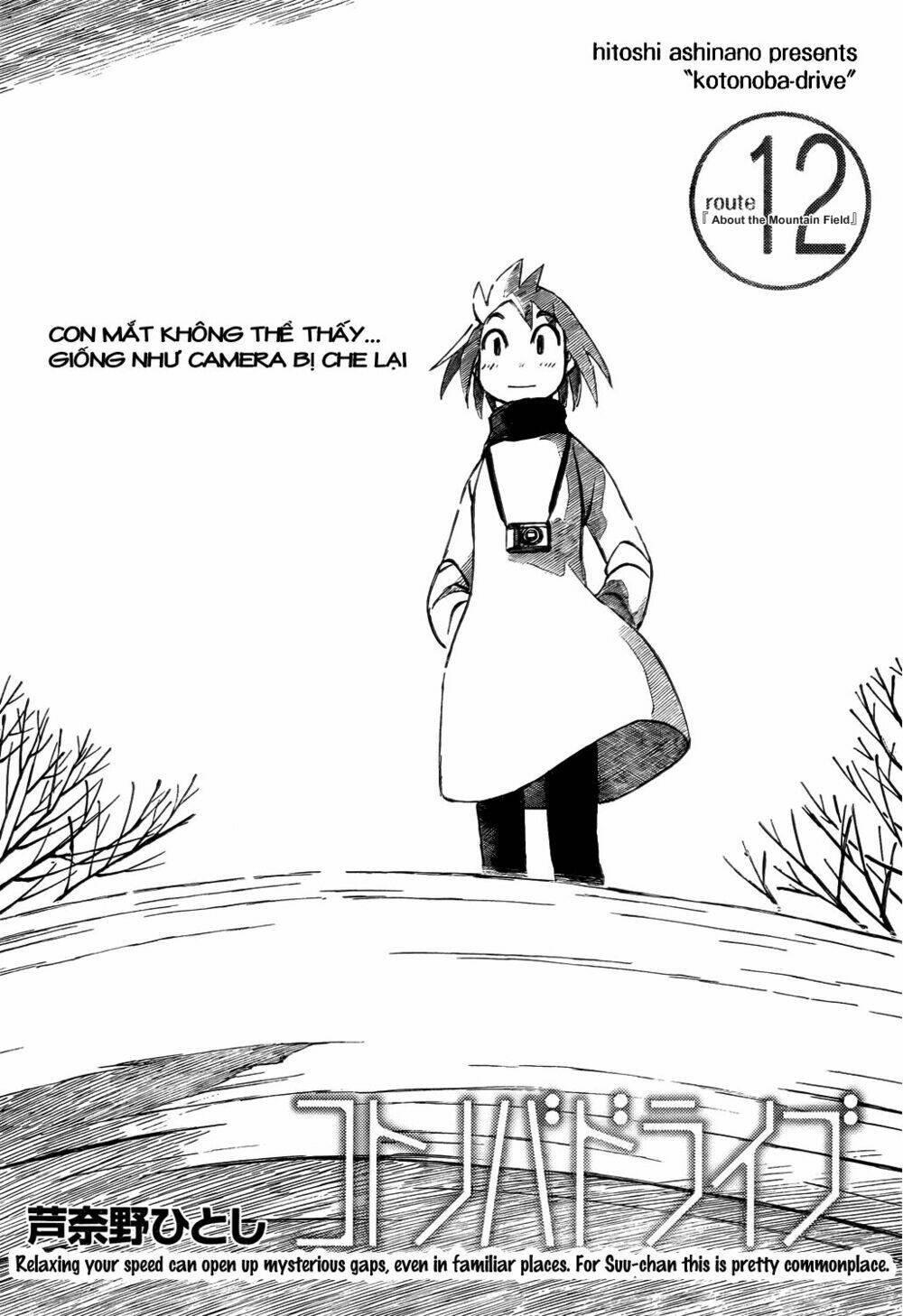 Kotonoba Drive: Chapter 12