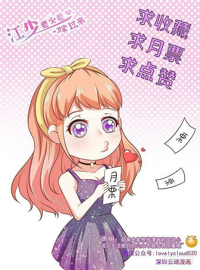 Giang Thiếu Muốn Hay Không Gả Tới Đây: Chapter 5