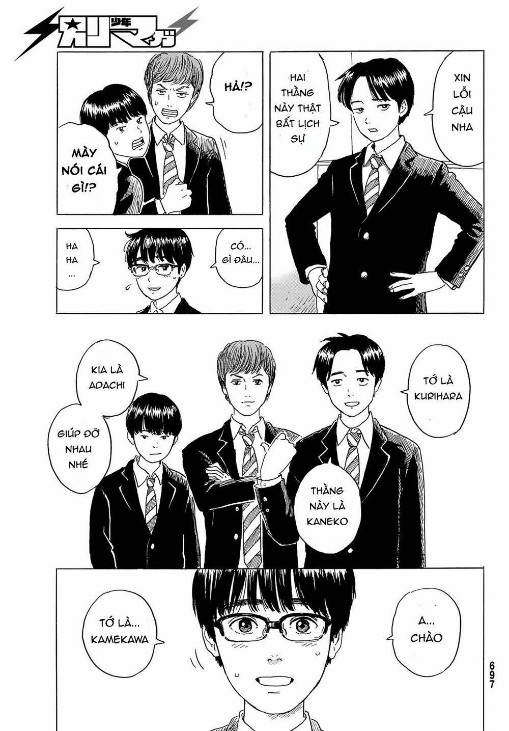 Okaeri Alice: Chapter 4