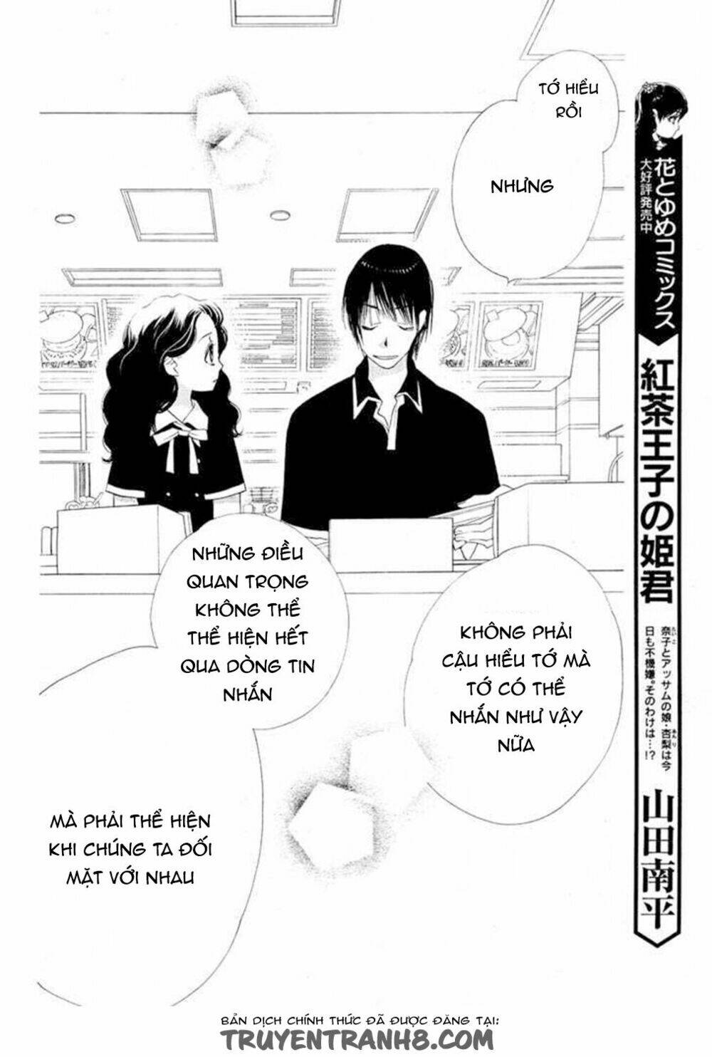 Orange Chocolate: Chapter 12