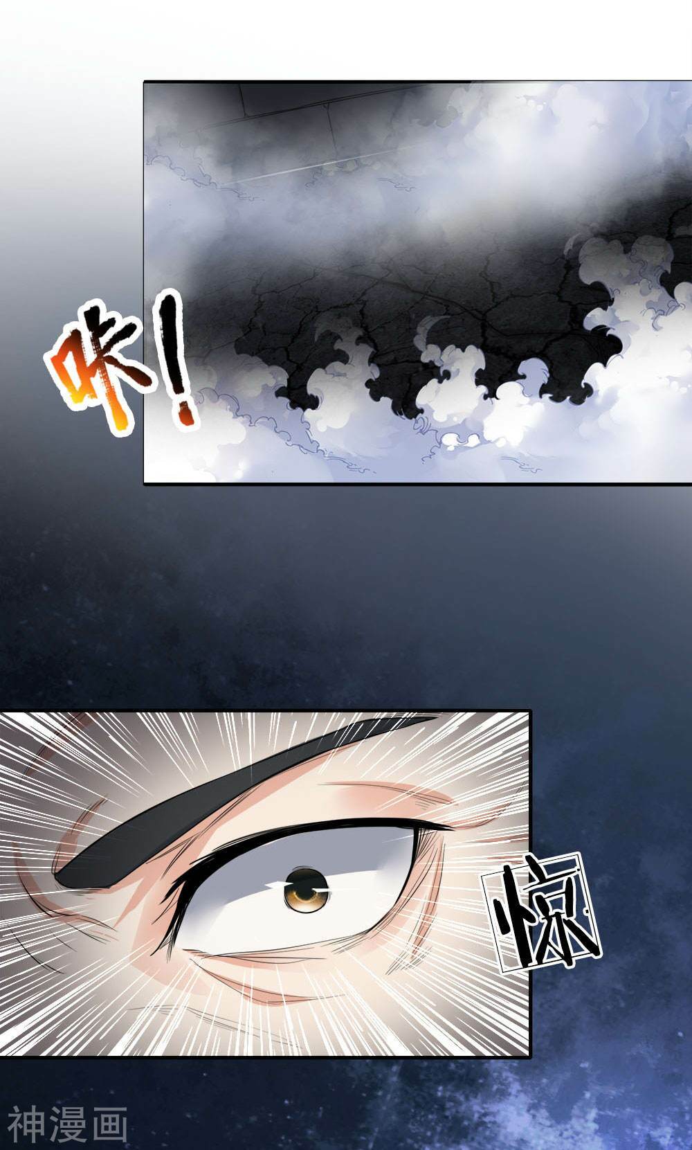 Chí Tôn Hồng Bao Đại Đế: Chapter 3