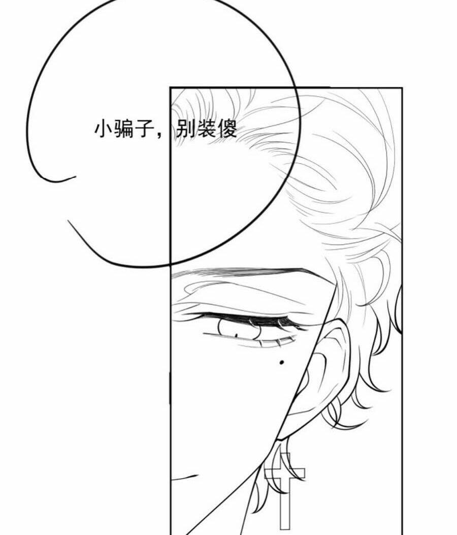 Kiên Quyết Từ Chối Làm Ma Nữ: Chapter 4