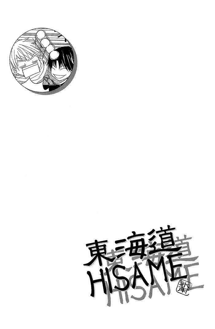 Toukaidou Hisame: Chapter 1