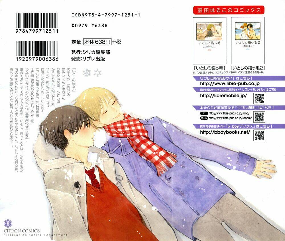 Itoshi No Nekokke - Đường Dài Về Nhà: Chapter 1