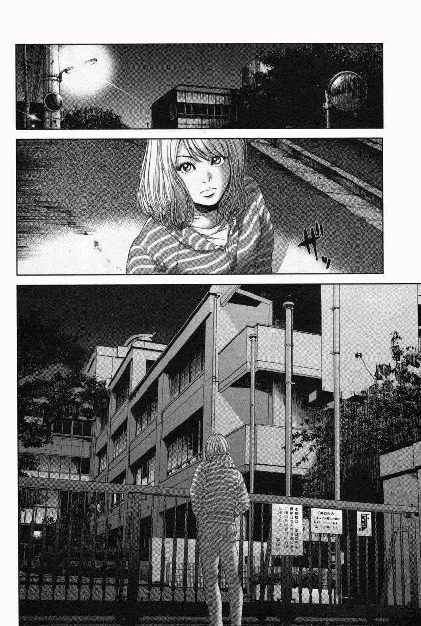 Ikenie Touhyou: Chapter 32