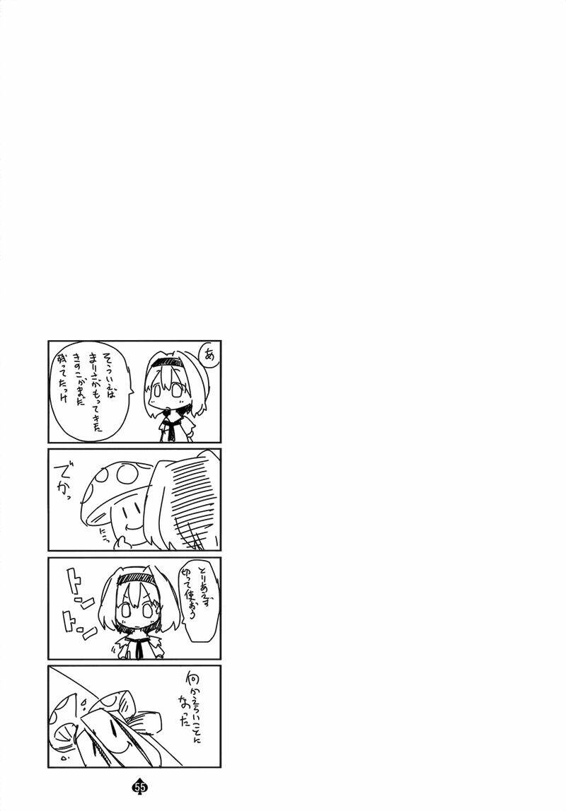 Touhou - Omoito: Chapter 1