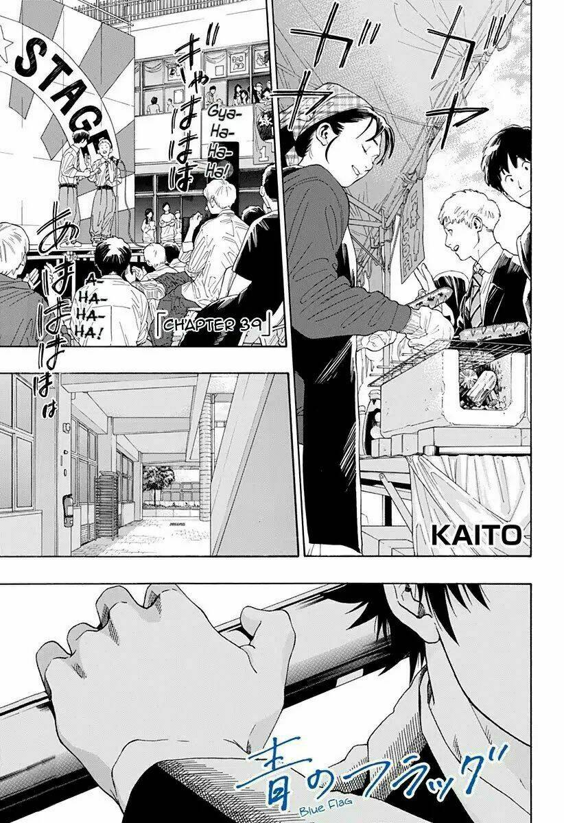 Tình Yêu Thuần Khiết Của Tuổi Trẻ: Chapter 39