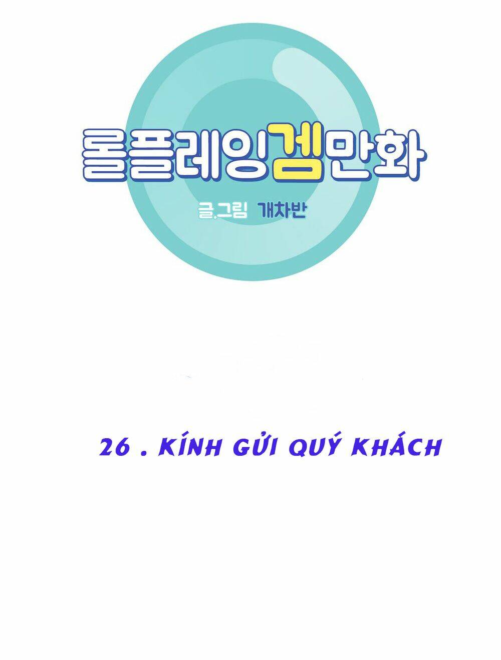 Rpg: Chapter 26