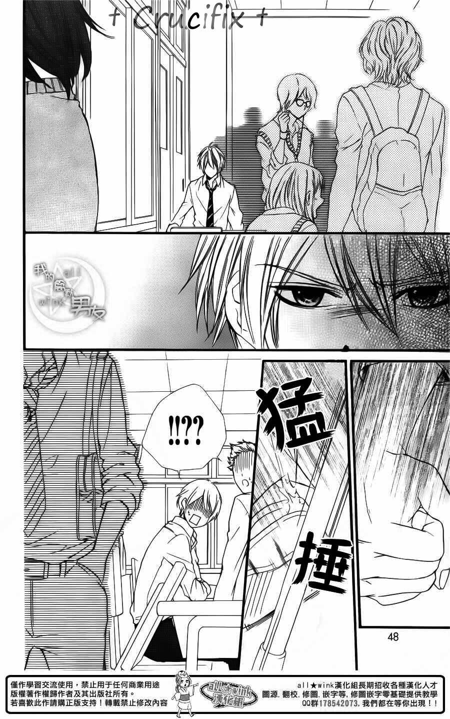 Kedamono Kareshi: Chapter 25