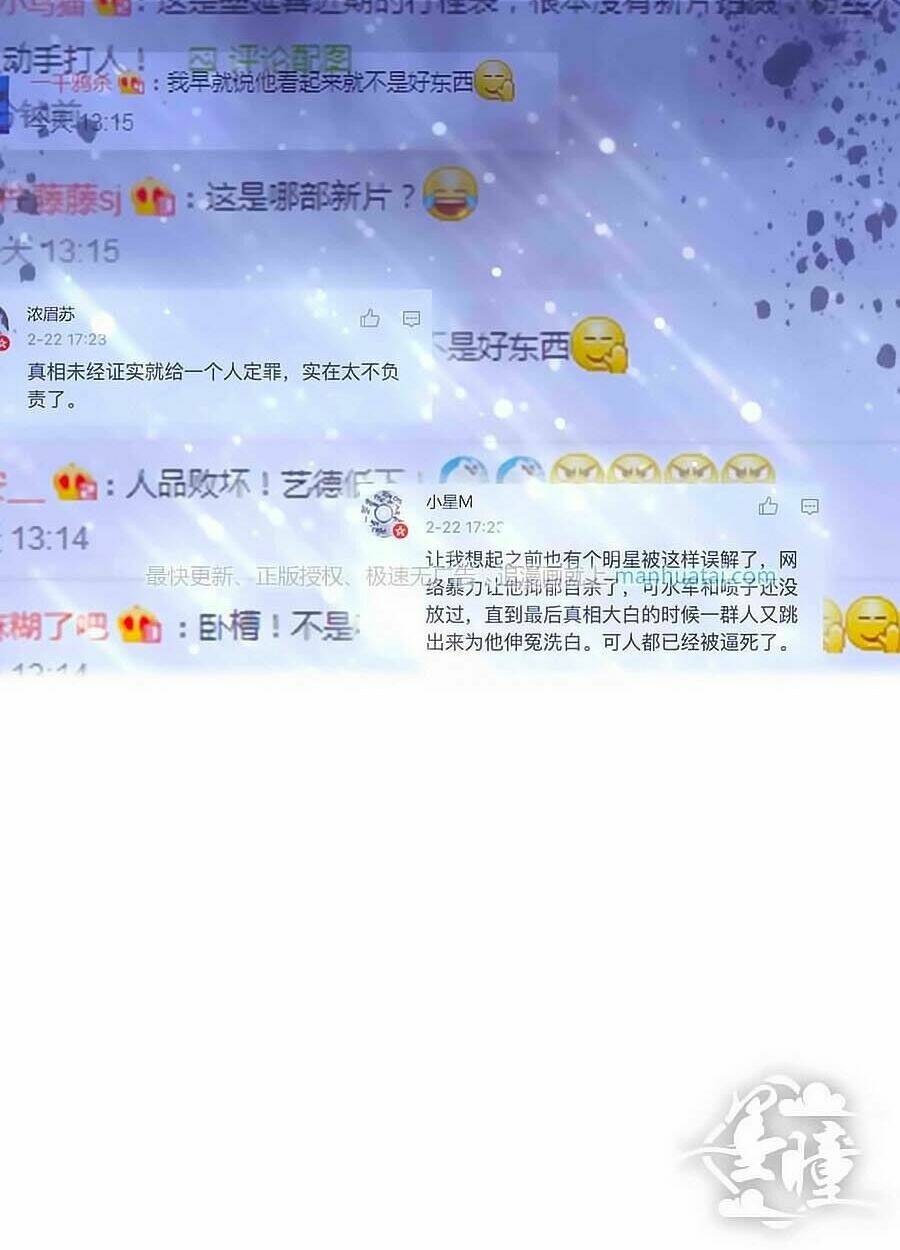 Tinh Ngụy: Chapter 12