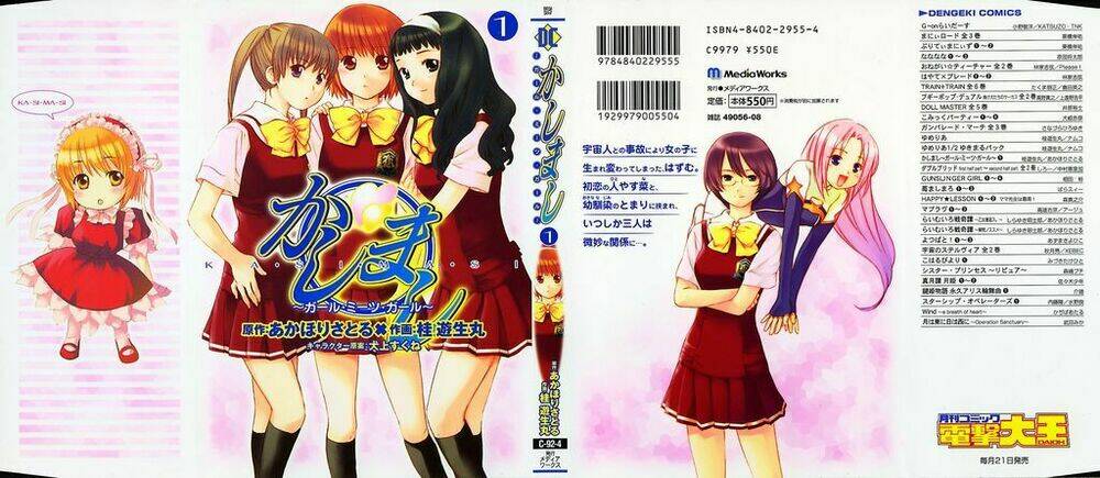 Kashimashi: Chapter 7