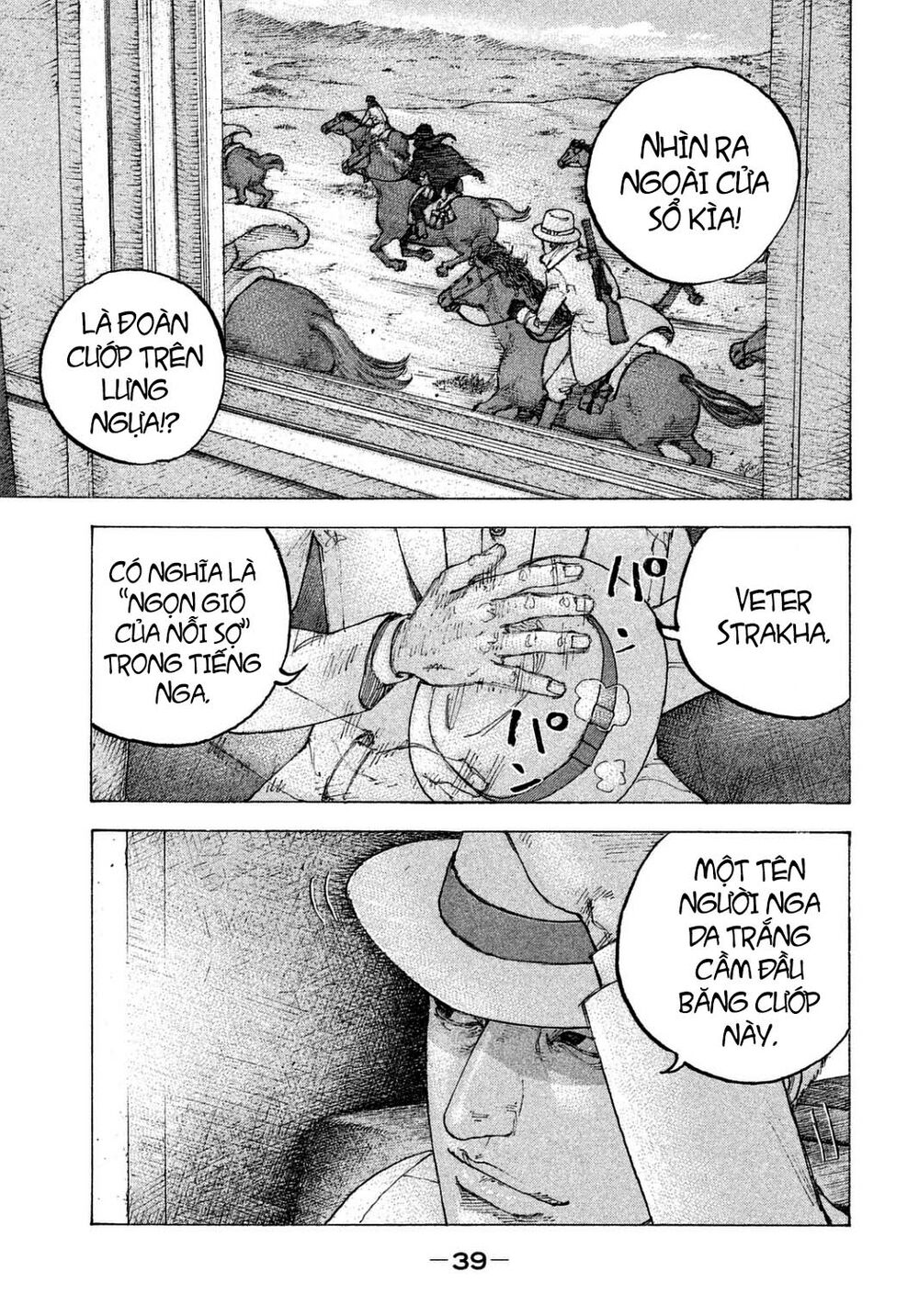 Sekisei Inko: Chapter 20