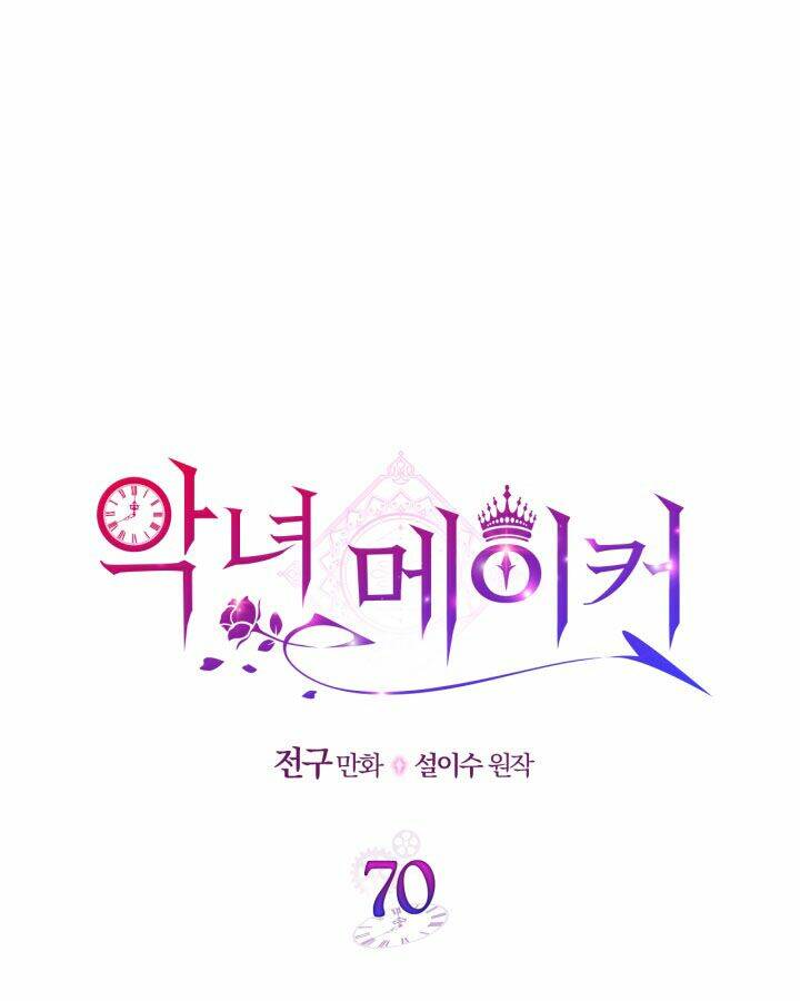 Kẻ Tạo Ra Nữ Phản Diện: Chapter 70.1