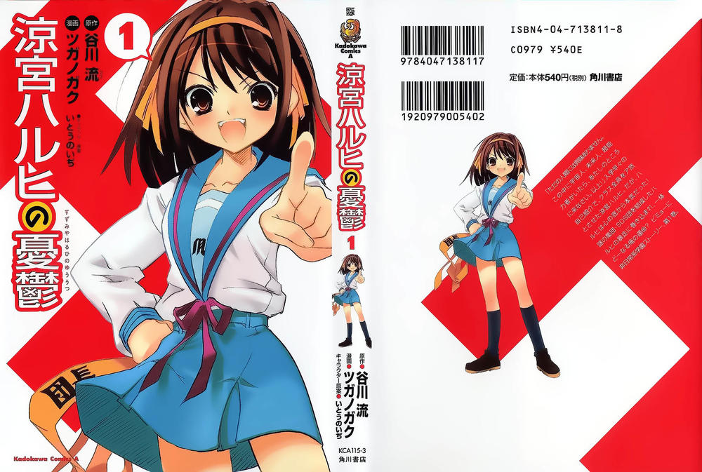 Suzumiya Haruhi No Yuutsu: Chapter 1