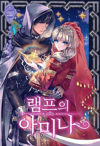 Amina - Nữ Thần Đèn: Chapter 4