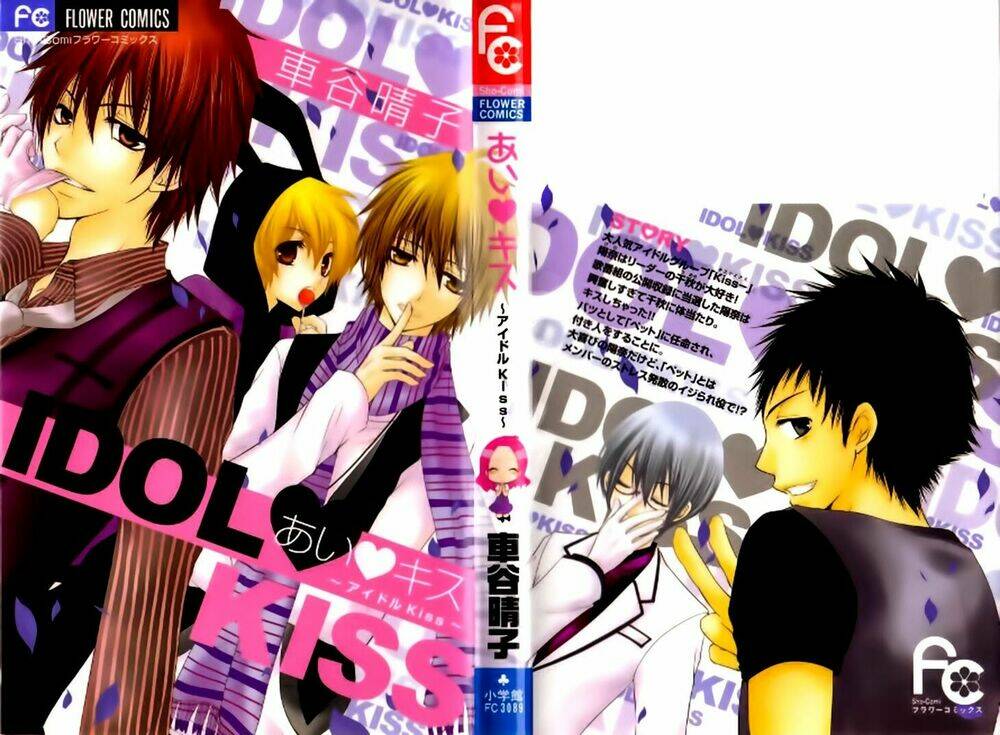 Ai Kiss - Idol Kiss: Chapter 1