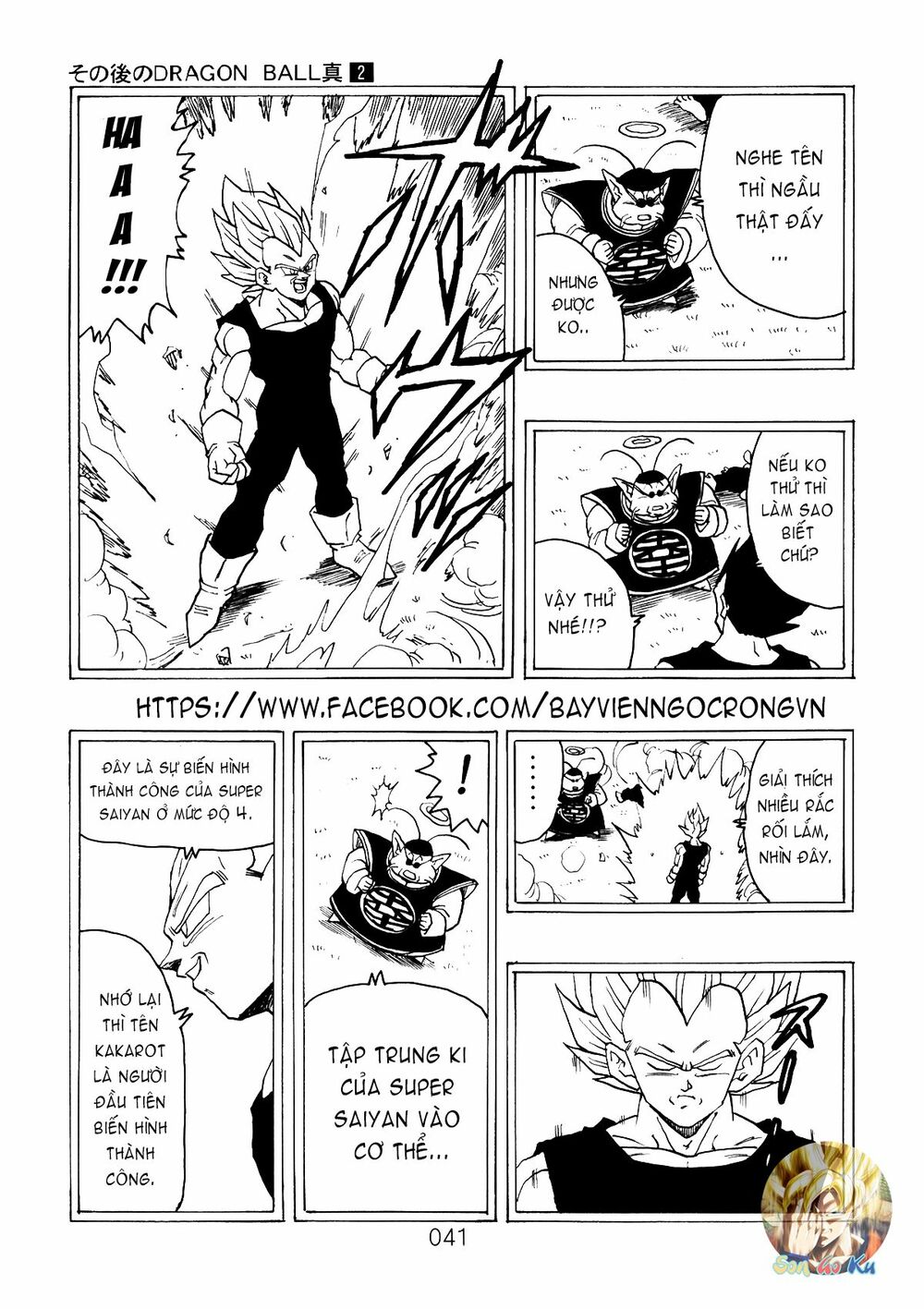 Dragon Ball After: Chapter 5