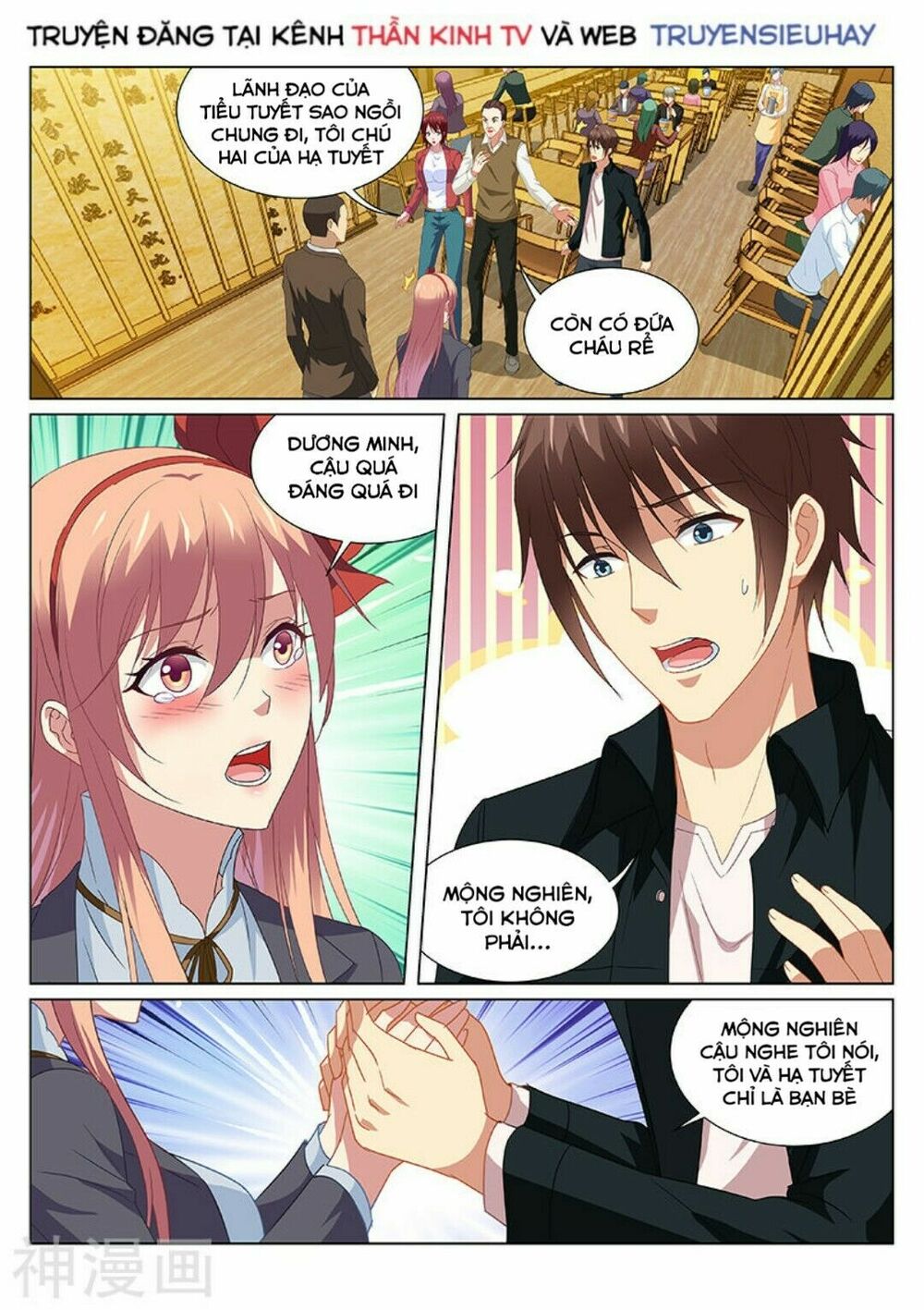 Ngận Thuần Ngận Ái Muội: Chapter 189