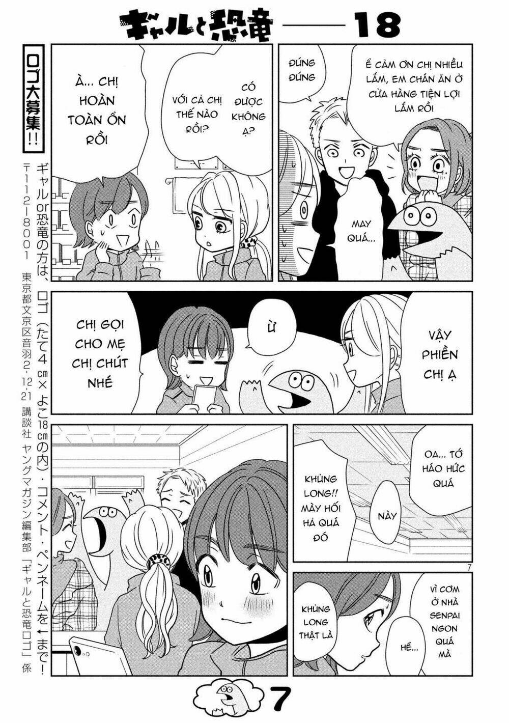 Gal And Dinosaur: Chapter 18