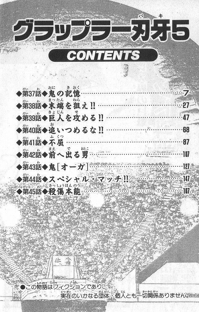 Grappler Baki: Chapter 37