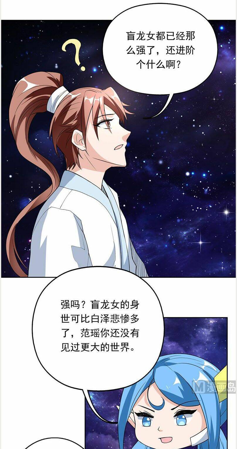 Tối Cường Thần Thú Hệ Thống: Chapter 181