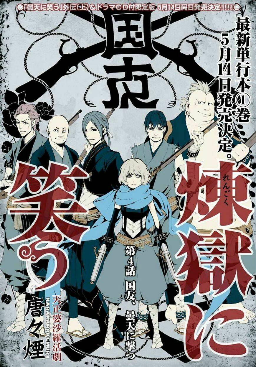 Rengoku Ni Warau: Chapter 3