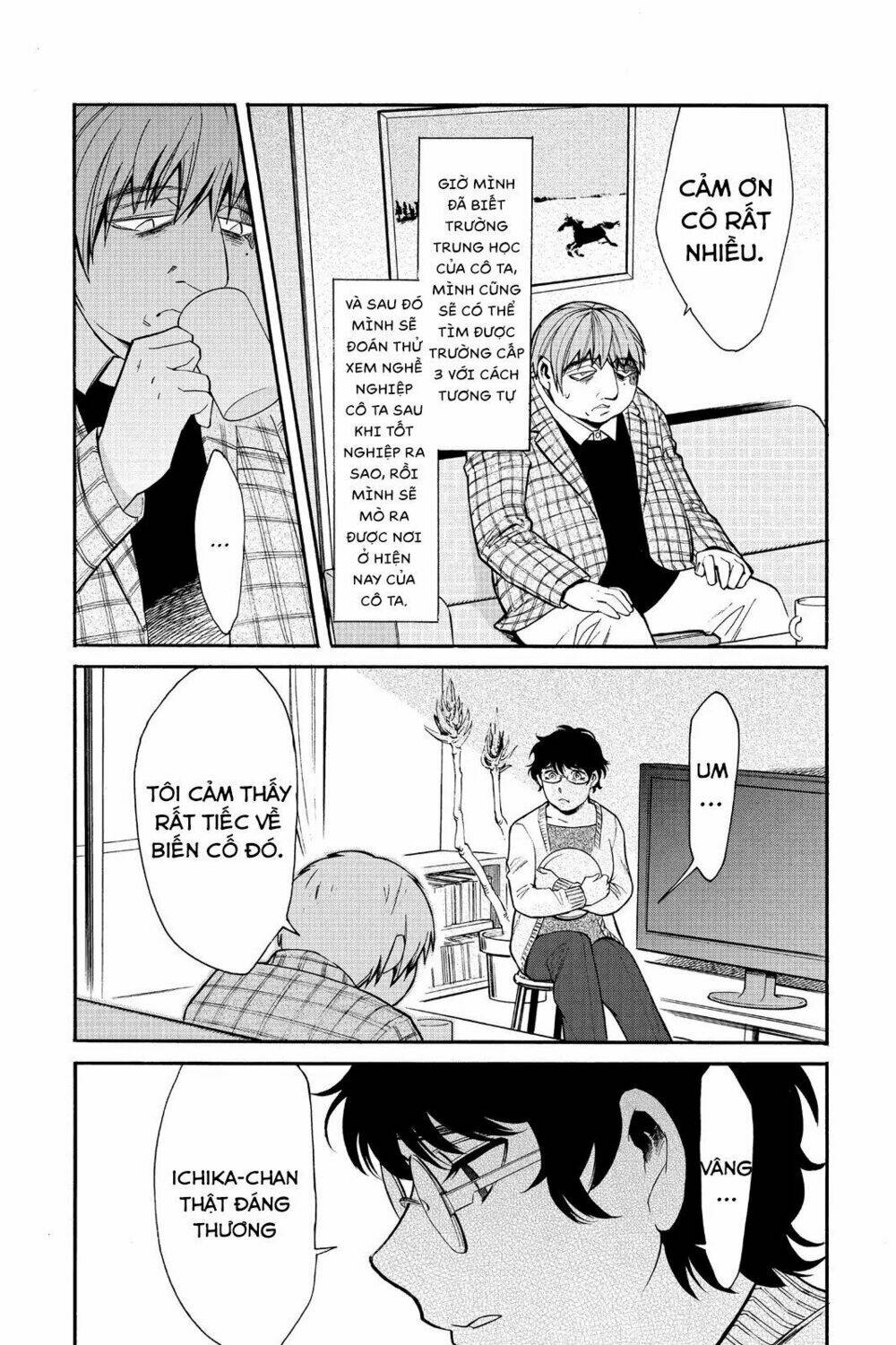 Kasane: Chapter 36