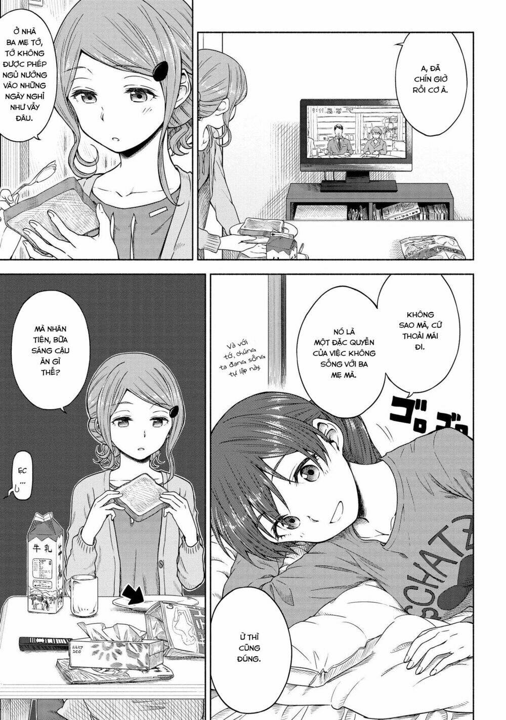 Tsurezure Biyori: Chapter 5