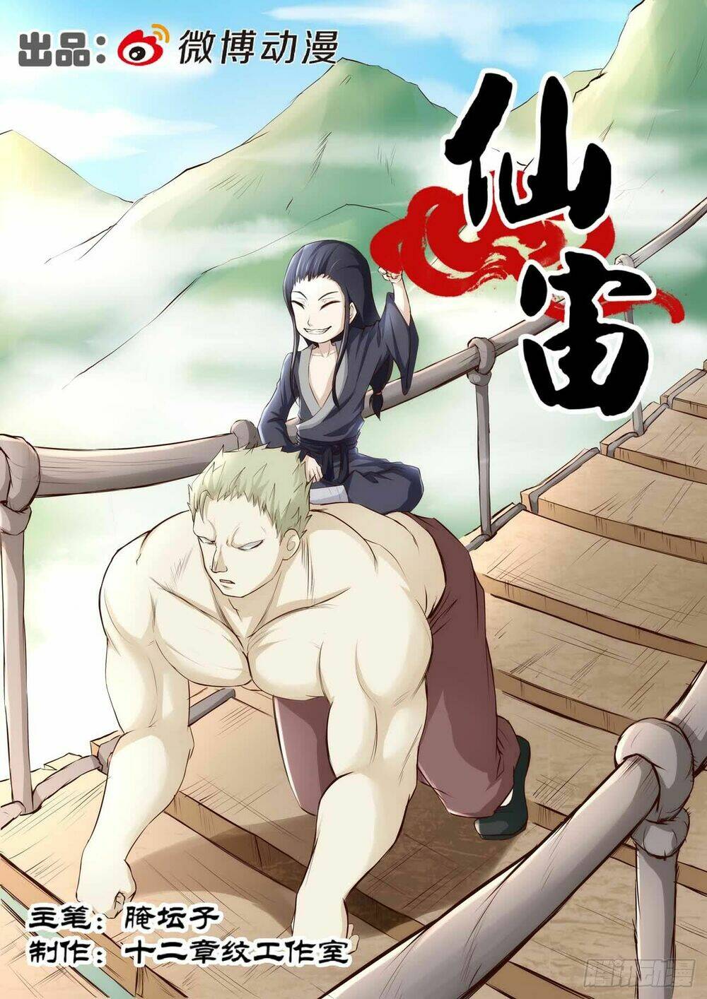 Tiên Trụ: Chapter 30