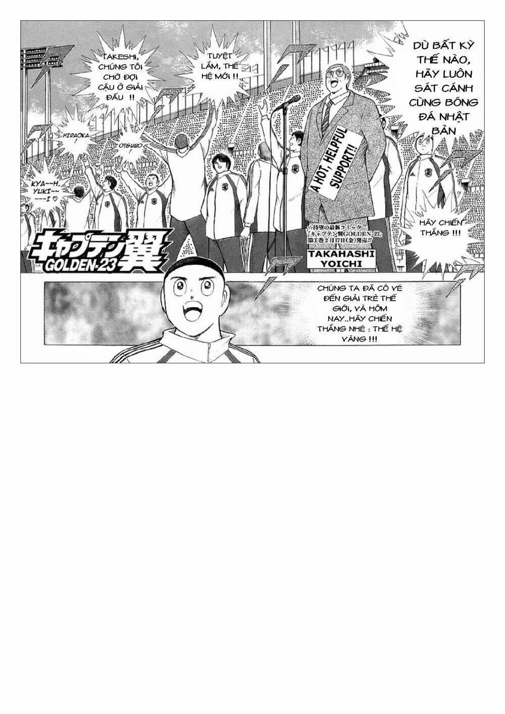 Captain Tsubasa: Golden 23: Chapter 15