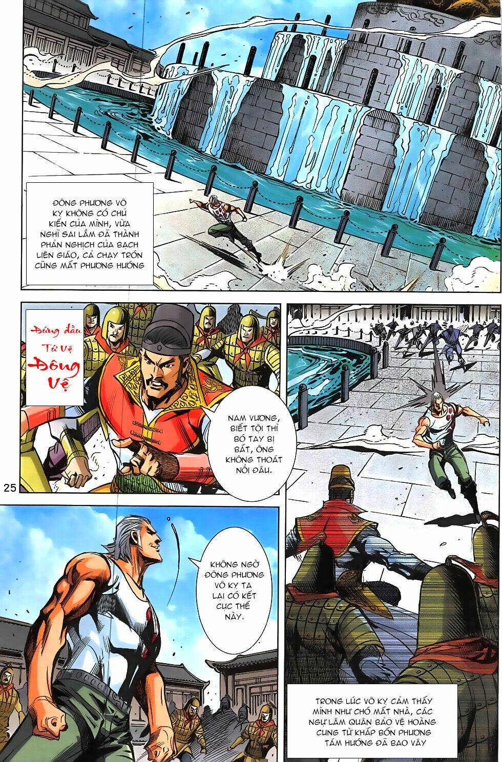 Hoàng Giả Chi Lộ: Chapter 19.1
