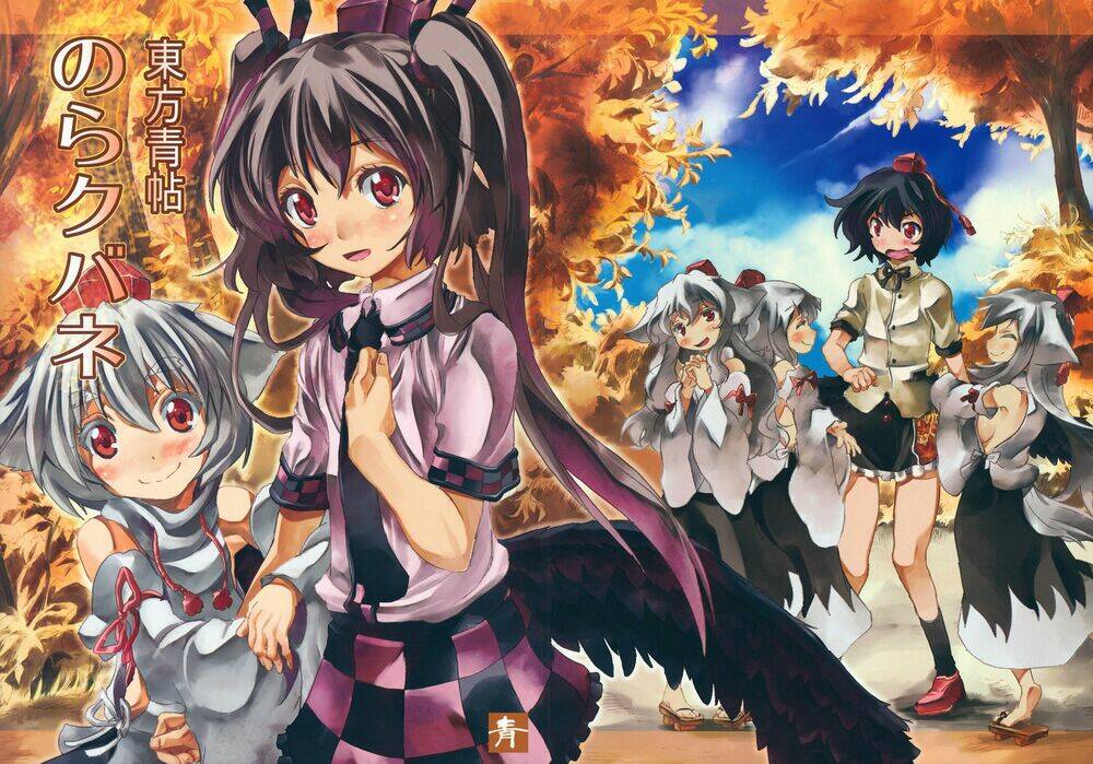 Touhou Doujinshi Collection: Chapter 2