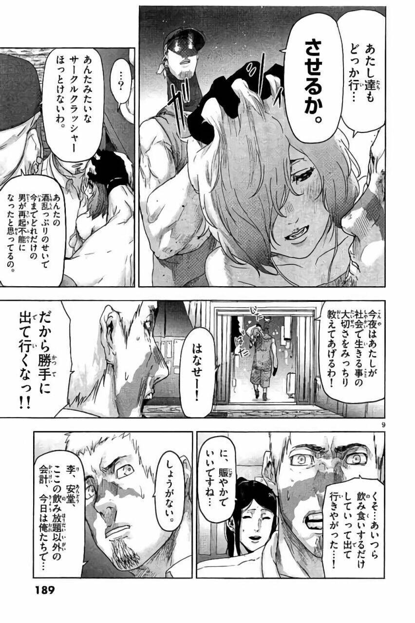 Bầy Thú Mặt Người: Chapter 42