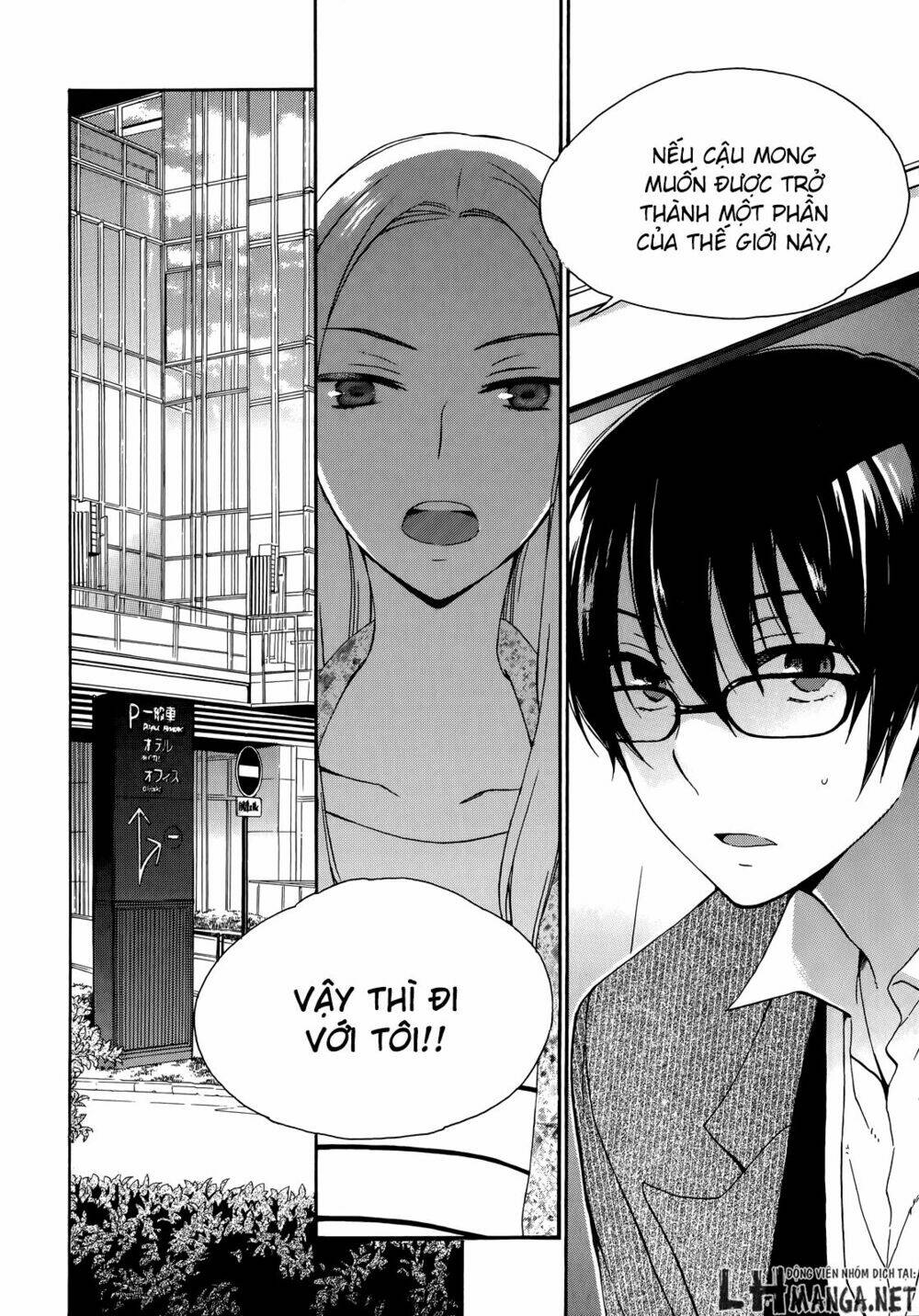 A Method To Make The Gentle World: Chapter 23