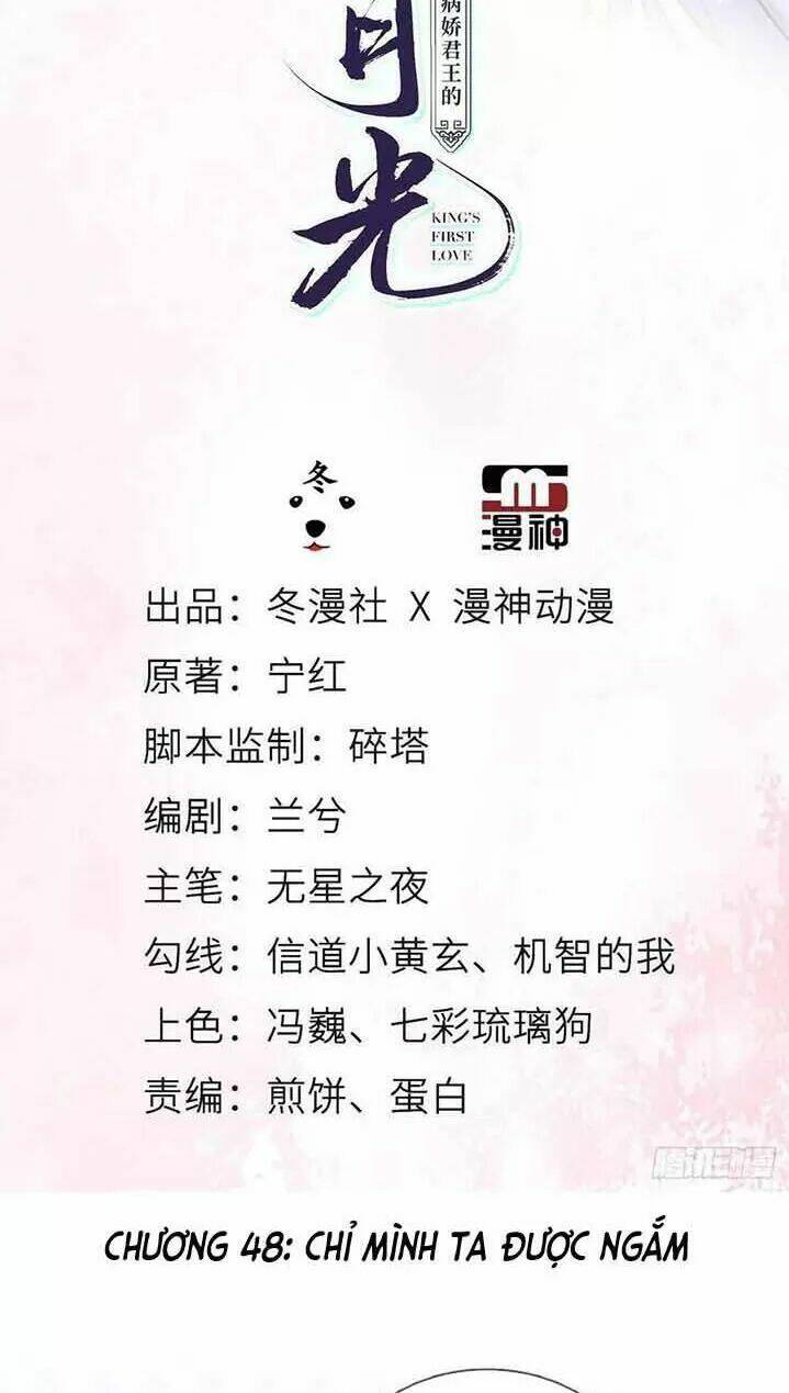 Nàng Trở Thành Bạch Nguyệt Quang Của Vương Gia Bệnh Kiều: Chapter 48