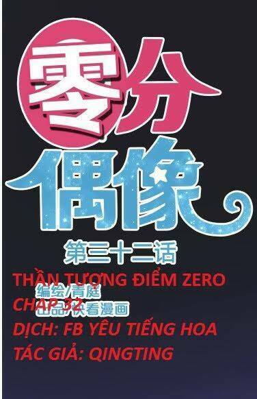 Thần Tượng Điểm Zero: Chapter 32