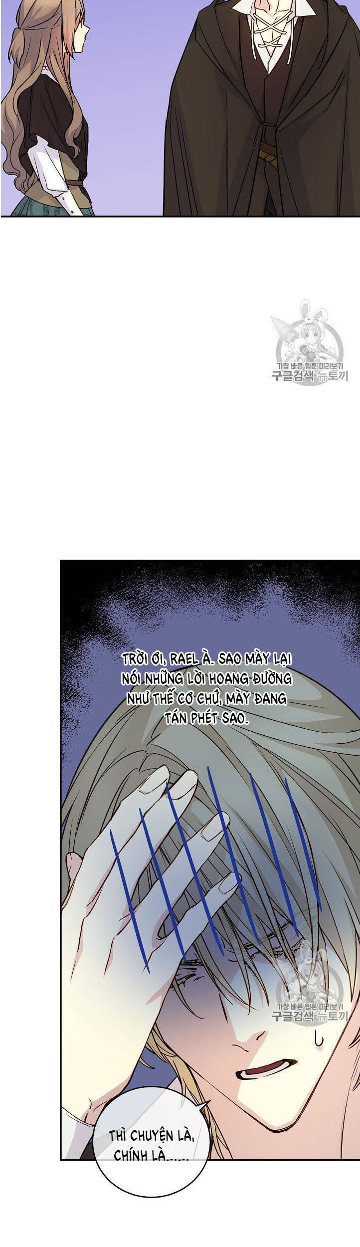 Cô Hầu Giỏi Giang: Chapter 32