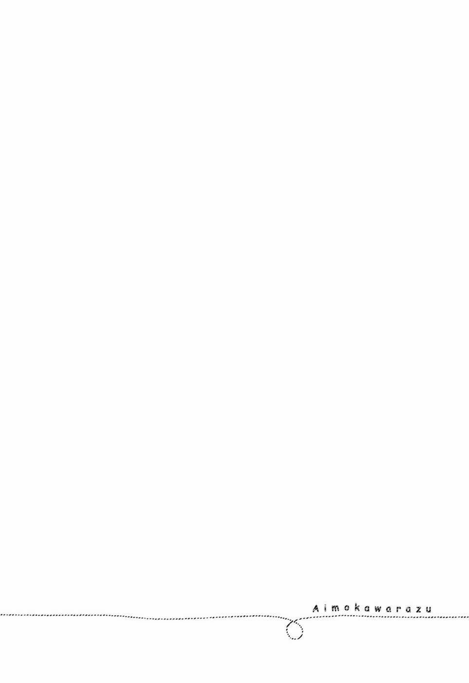 Ai Mo Kawarazu: Chapter 4