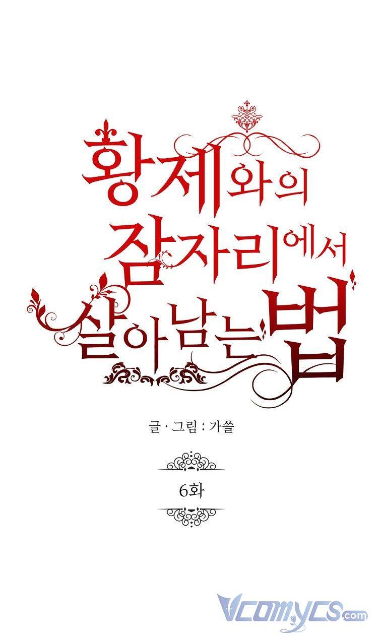 Phương Pháp Sống Sót Khi Phải Ngủ Cùng Hoàng Đế: Chapter 6