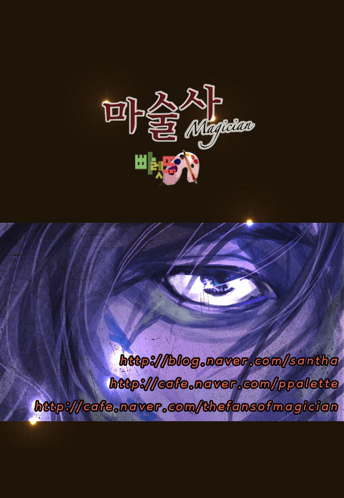 Magician: Chapter 66