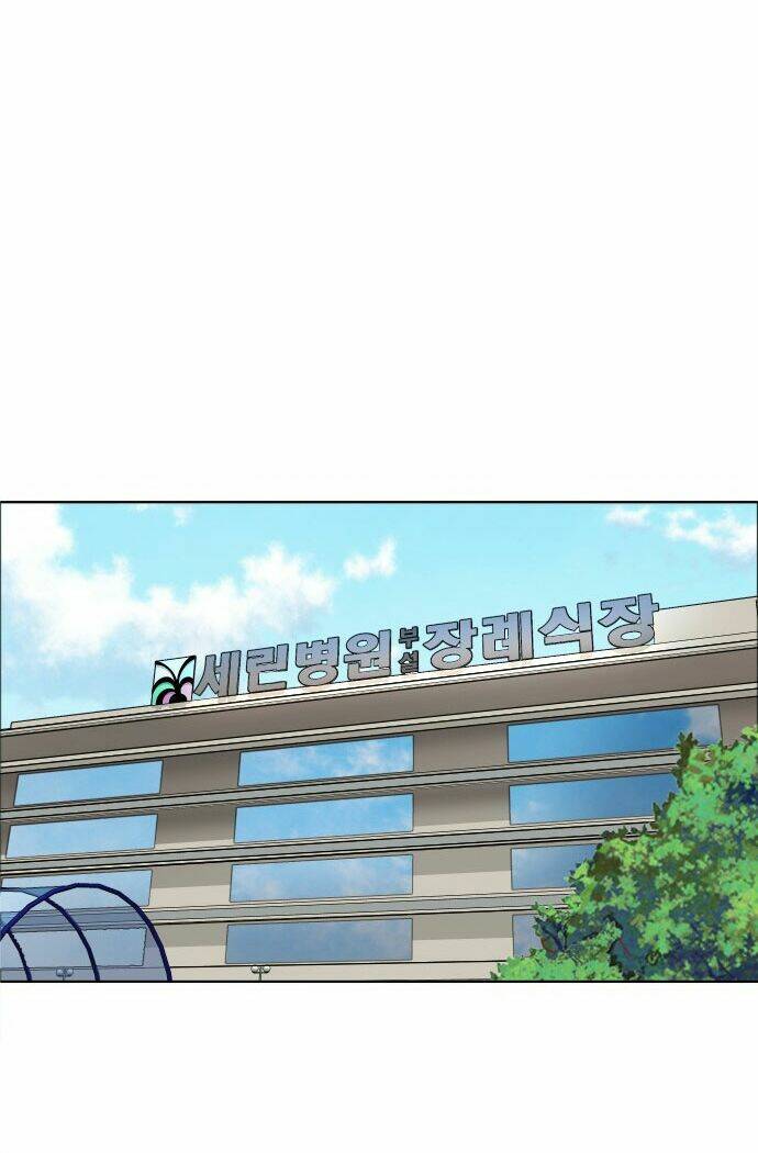 Đứa Trẻ Bình Thường: Chapter 2