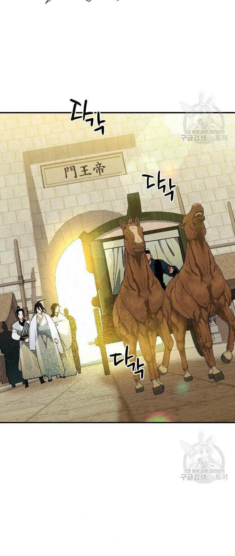 Thời Đại Hoàng Kim Của Thiên Kiếm: Chapter 23