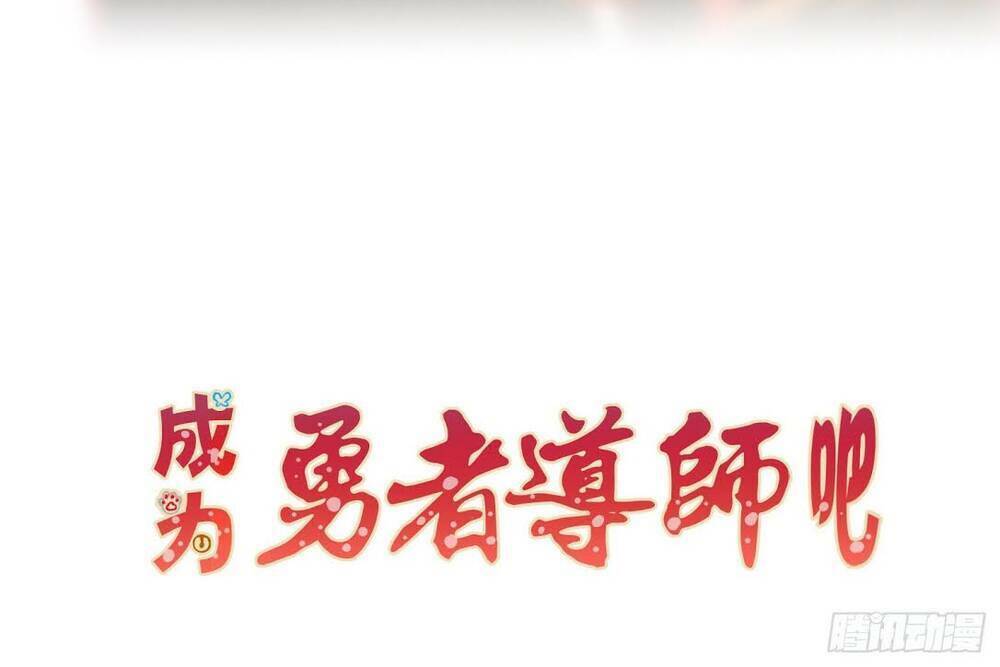 Trở Thành Đạo Sư Dũng Sĩ: Chapter 31