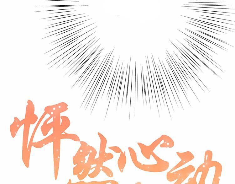 Con Tim Rung Động: Chapter 15