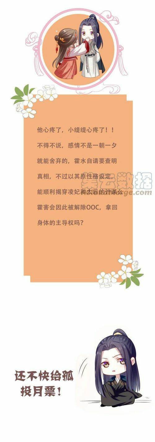 Xuyên Vào Trò Chơi Công Lược Boss Phản Diện: Chapter 37