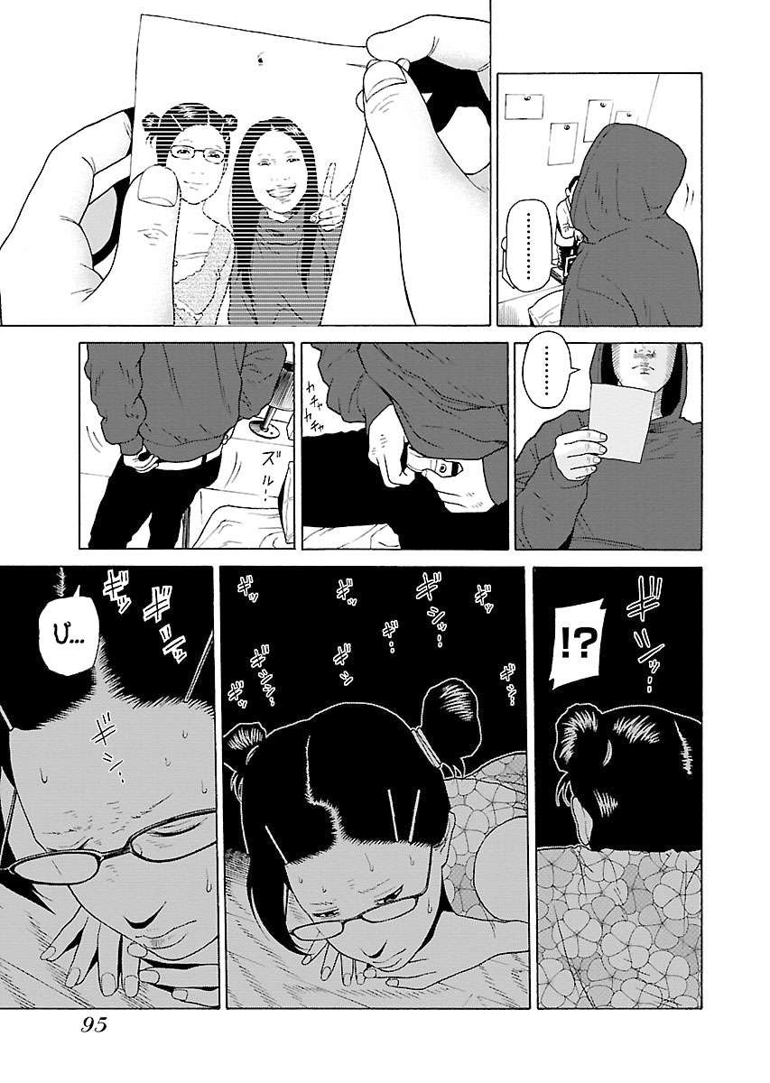 Zenaku No Kuzu: Chapter 11