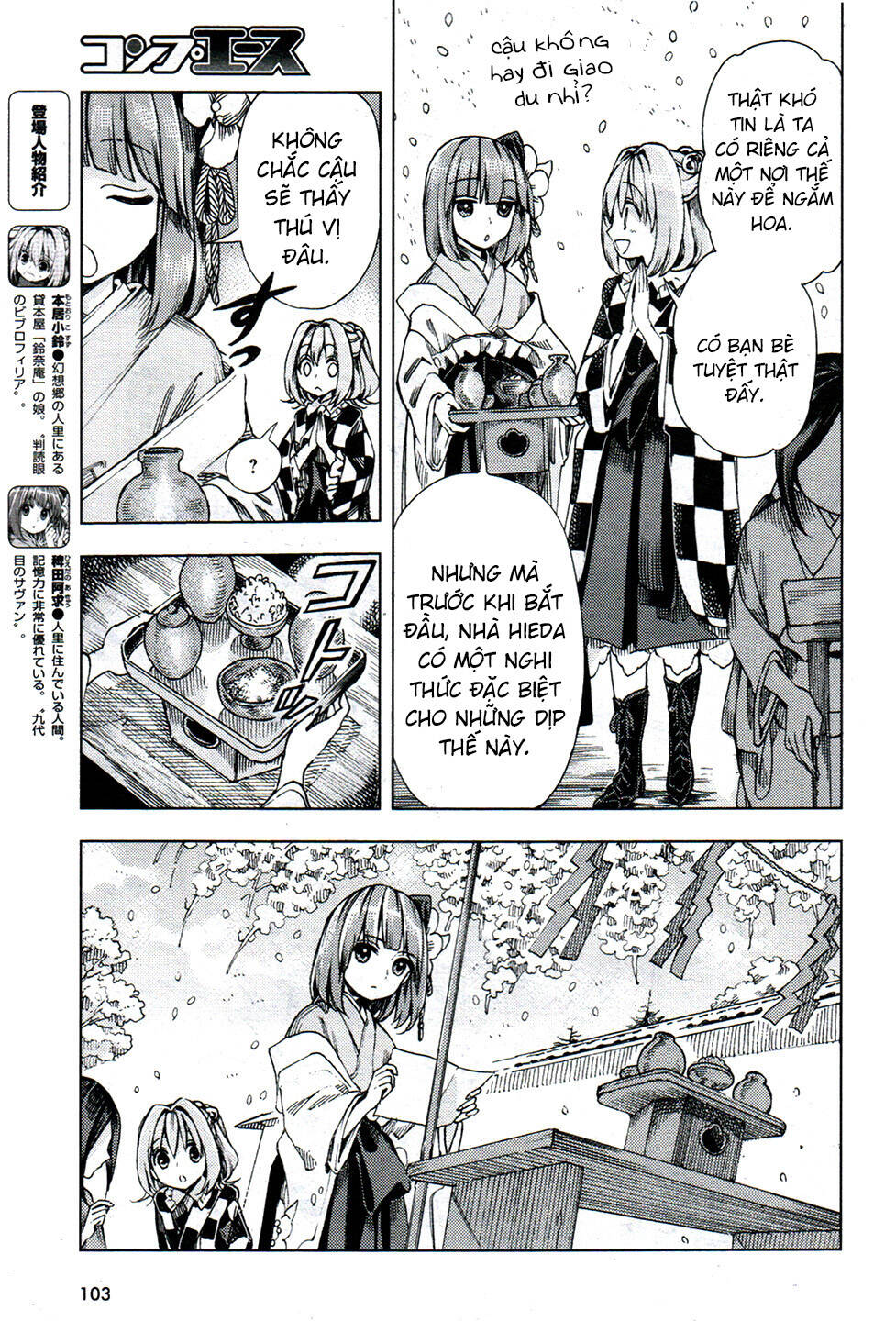 Touhou Suzunaan ~ Forbidden Scrollery: Chapter 26