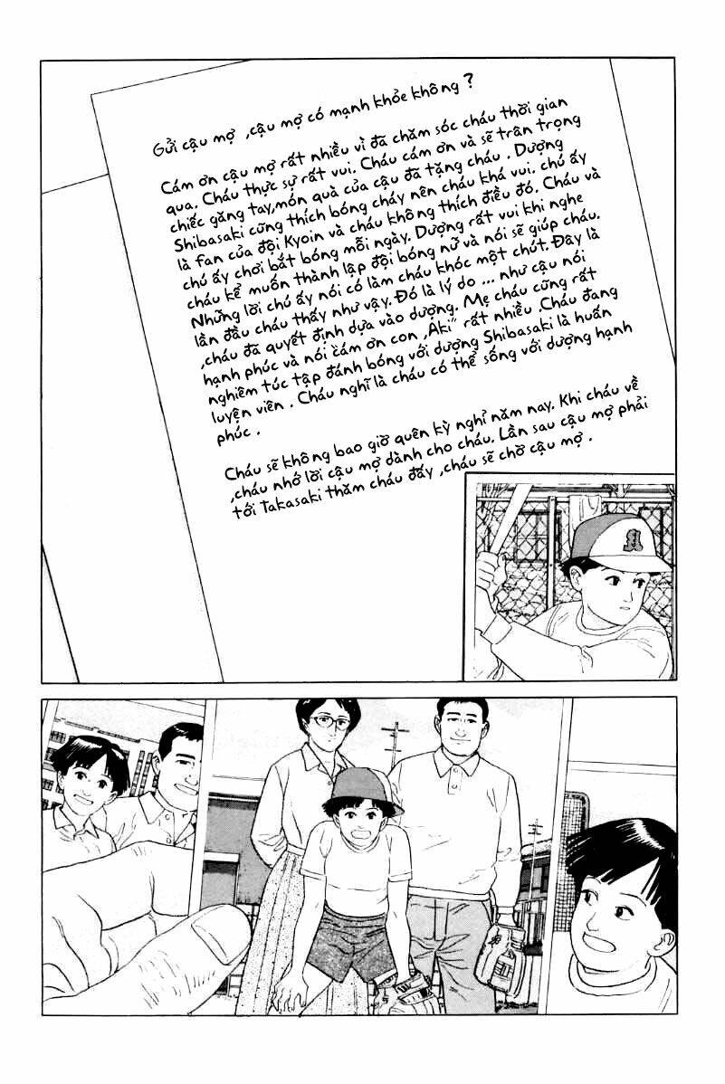 Inu Wo Kau: Chapter 4