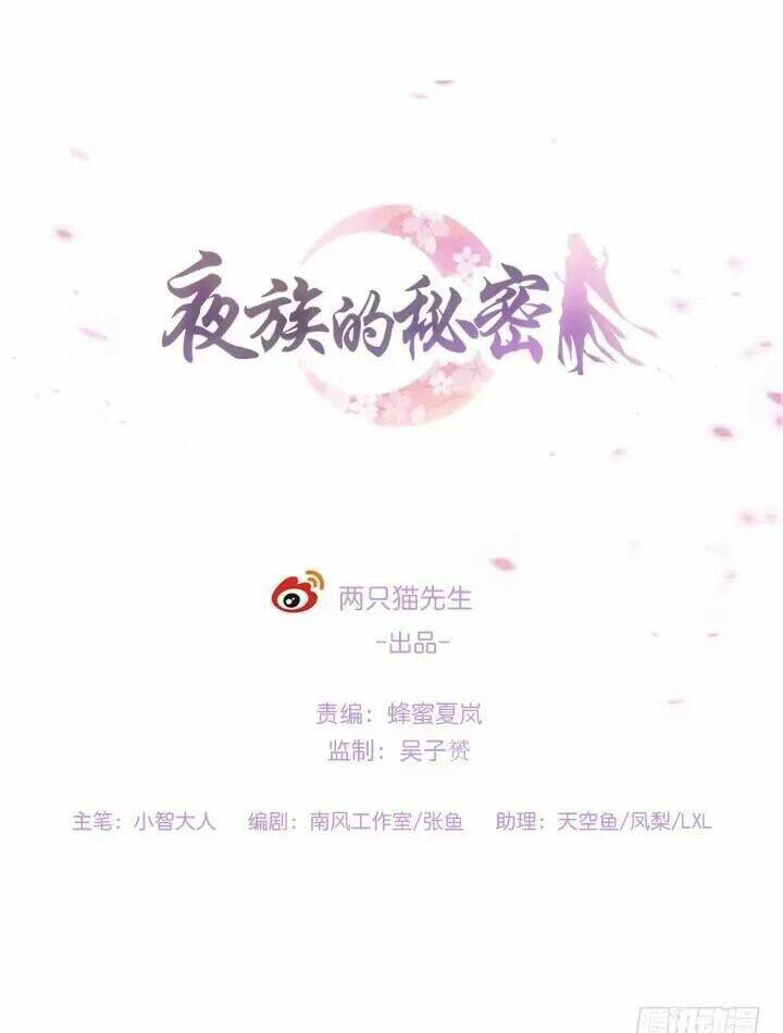 Bí Mật Của Dạ Tộc: Chapter 14.1