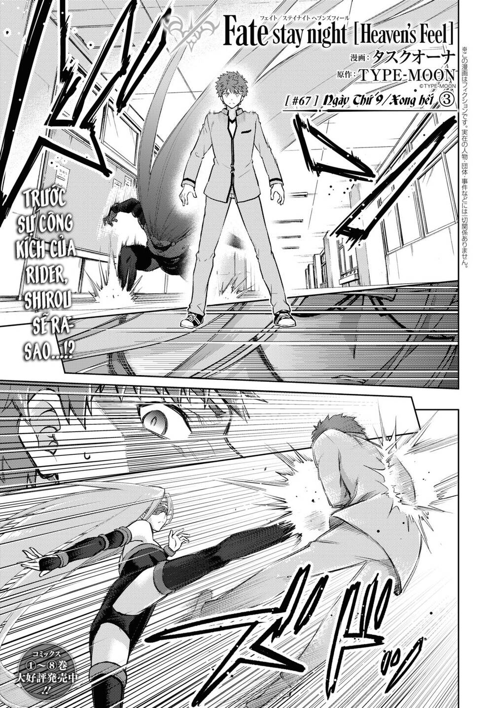Fate/Stay Night Heaven's Feel: Chapter 67